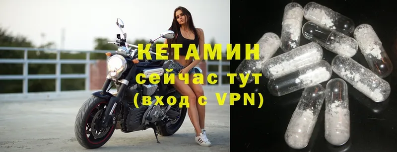 КЕТАМИН VHQ  сколько стоит  Слюдянка 