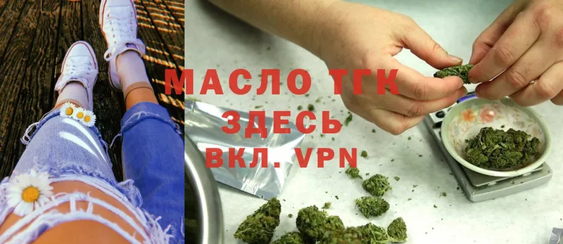 купить закладку  мориарти наркотические препараты  ТГК THC oil  Слюдянка 